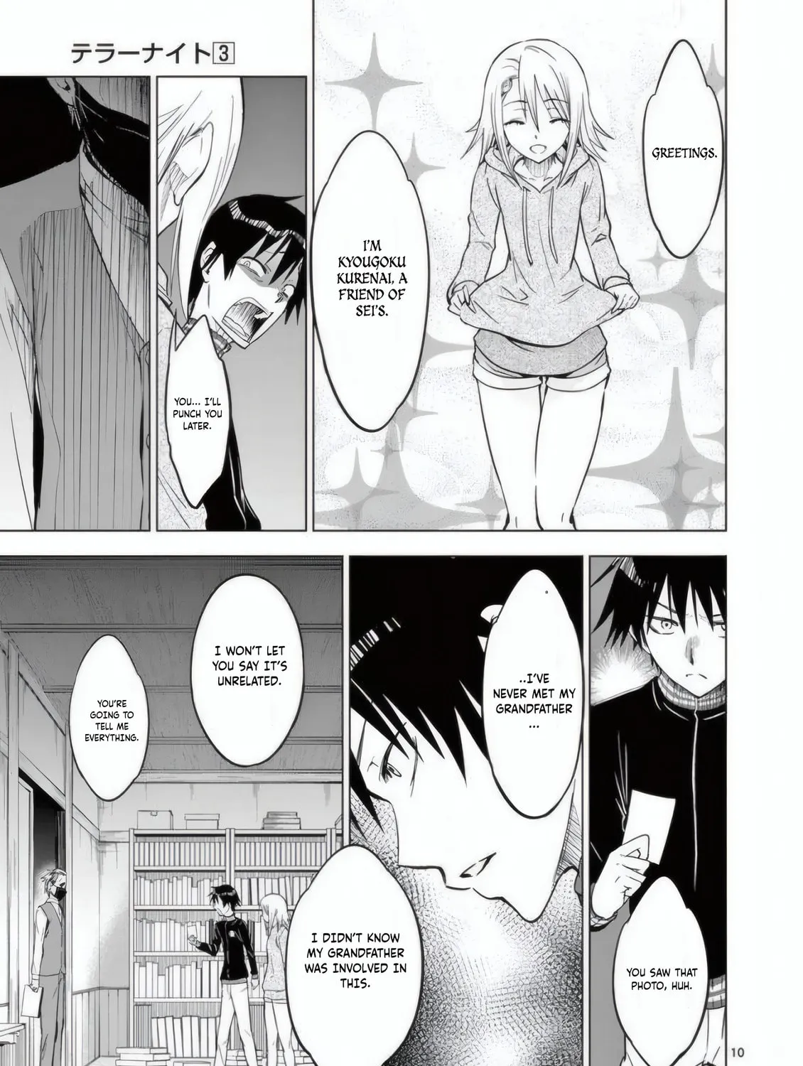 Read Terror Night chapter 25 image 19 on Lezhin