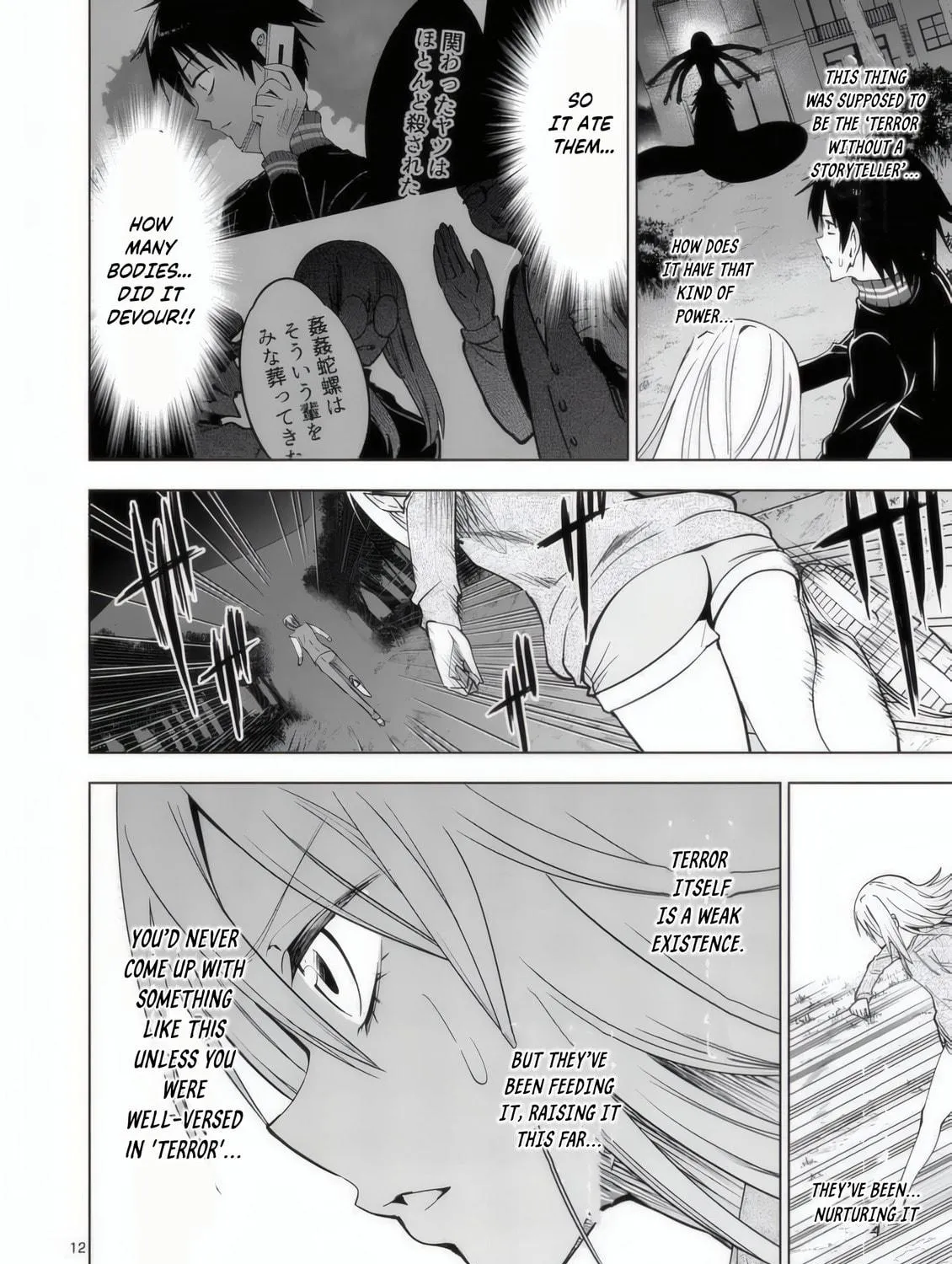 Read Terror Night chapter 27 image 21 on Lezhin