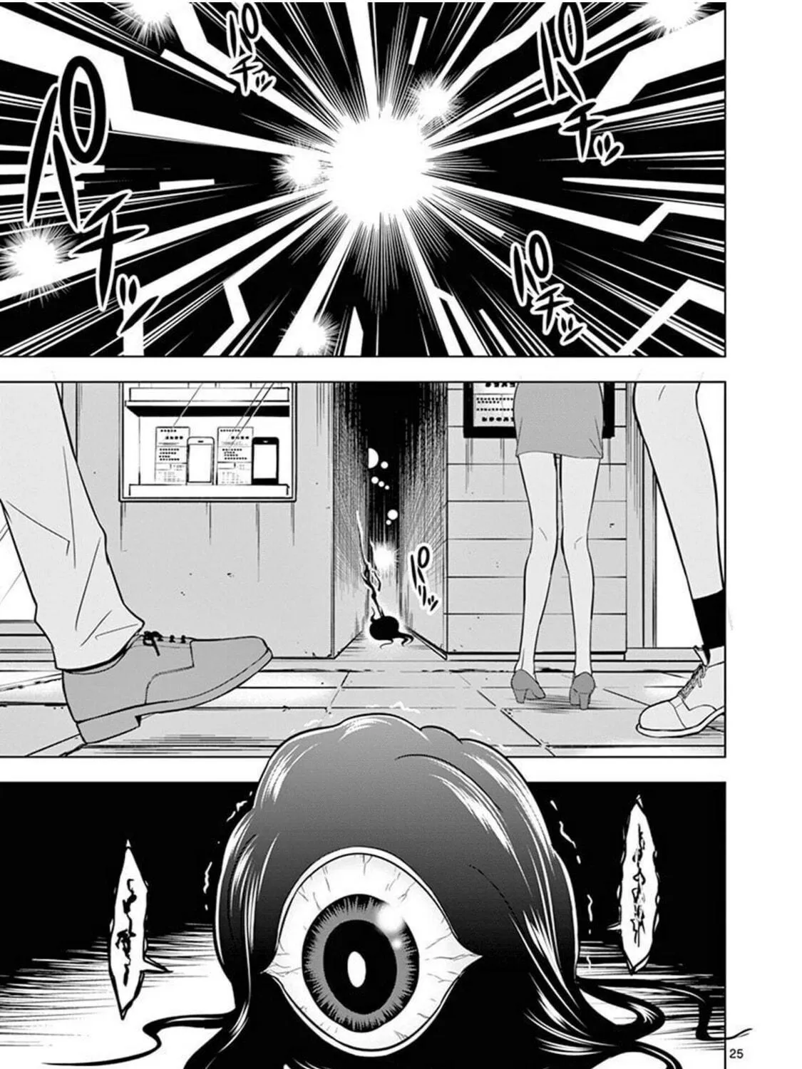 Read Terror Night chapter 3 image 48 on Lezhin