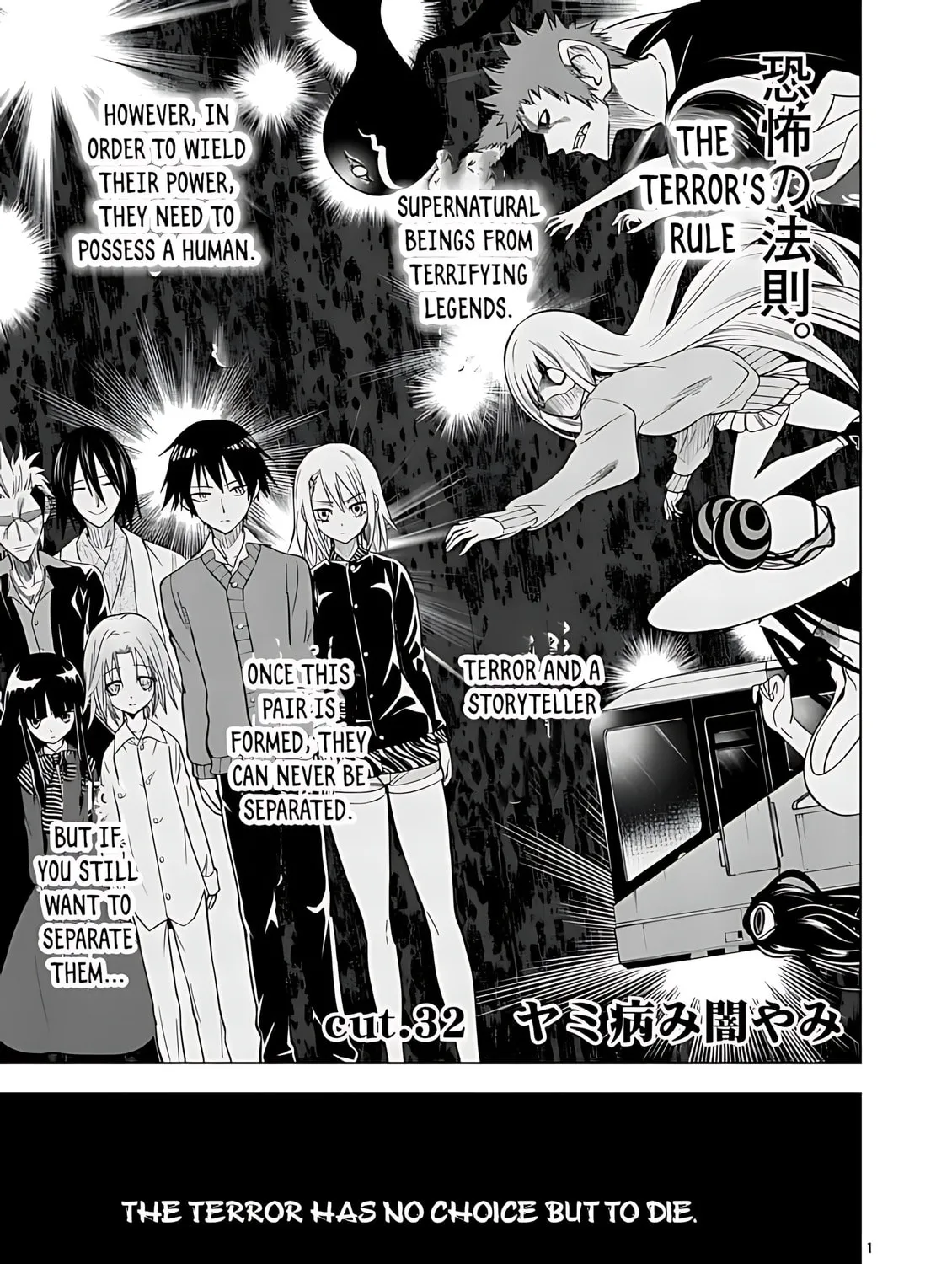 Read Terror Night chapter 32 image 1 on Lezhin