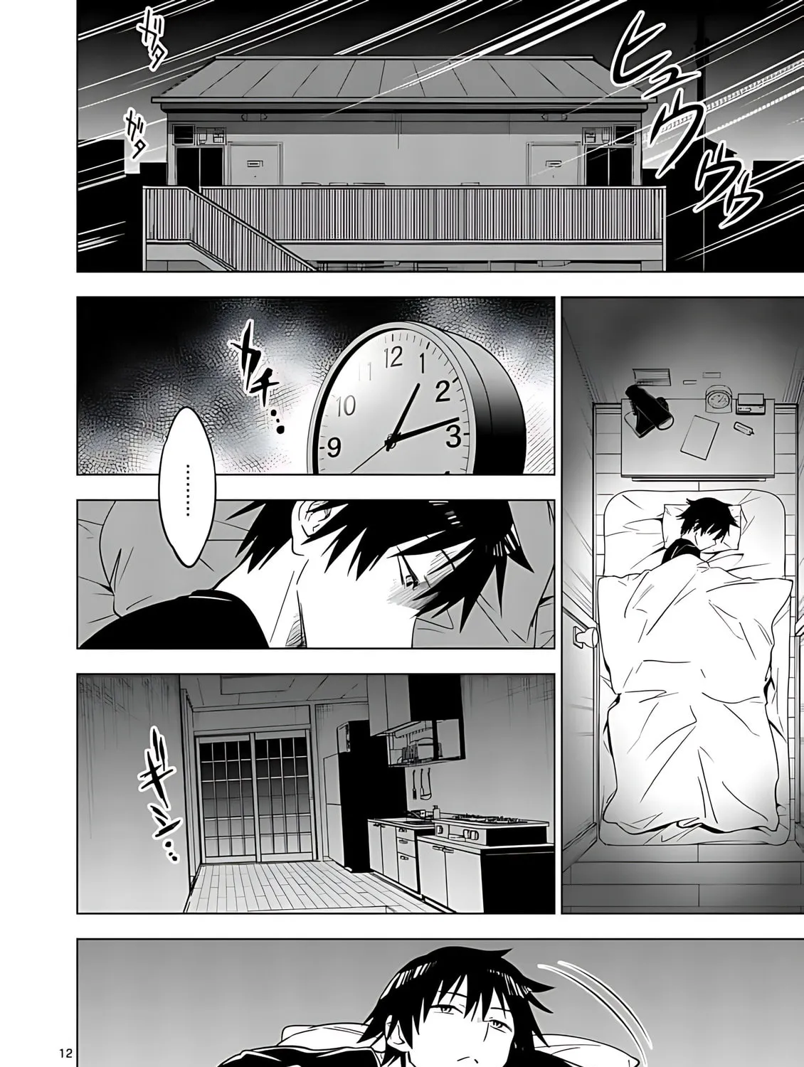 Read Terror Night chapter 32 image 23 on Lezhin