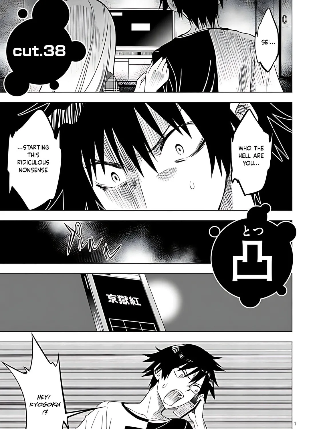 Read Terror Night chapter 38 image 1 on Lezhin
