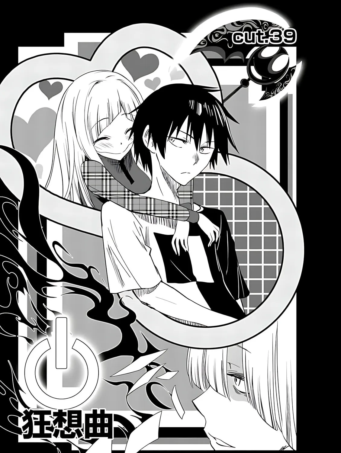 Read Terror Night chapter 39 image 1 on Lezhin