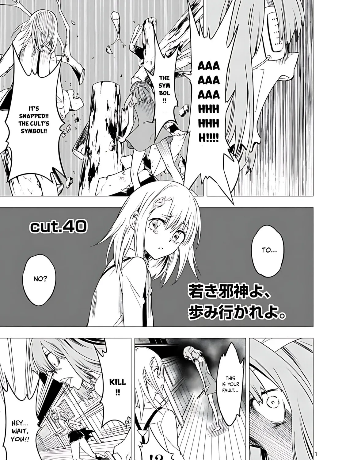 Read Terror Night chapter 40 image 1 on Lezhin