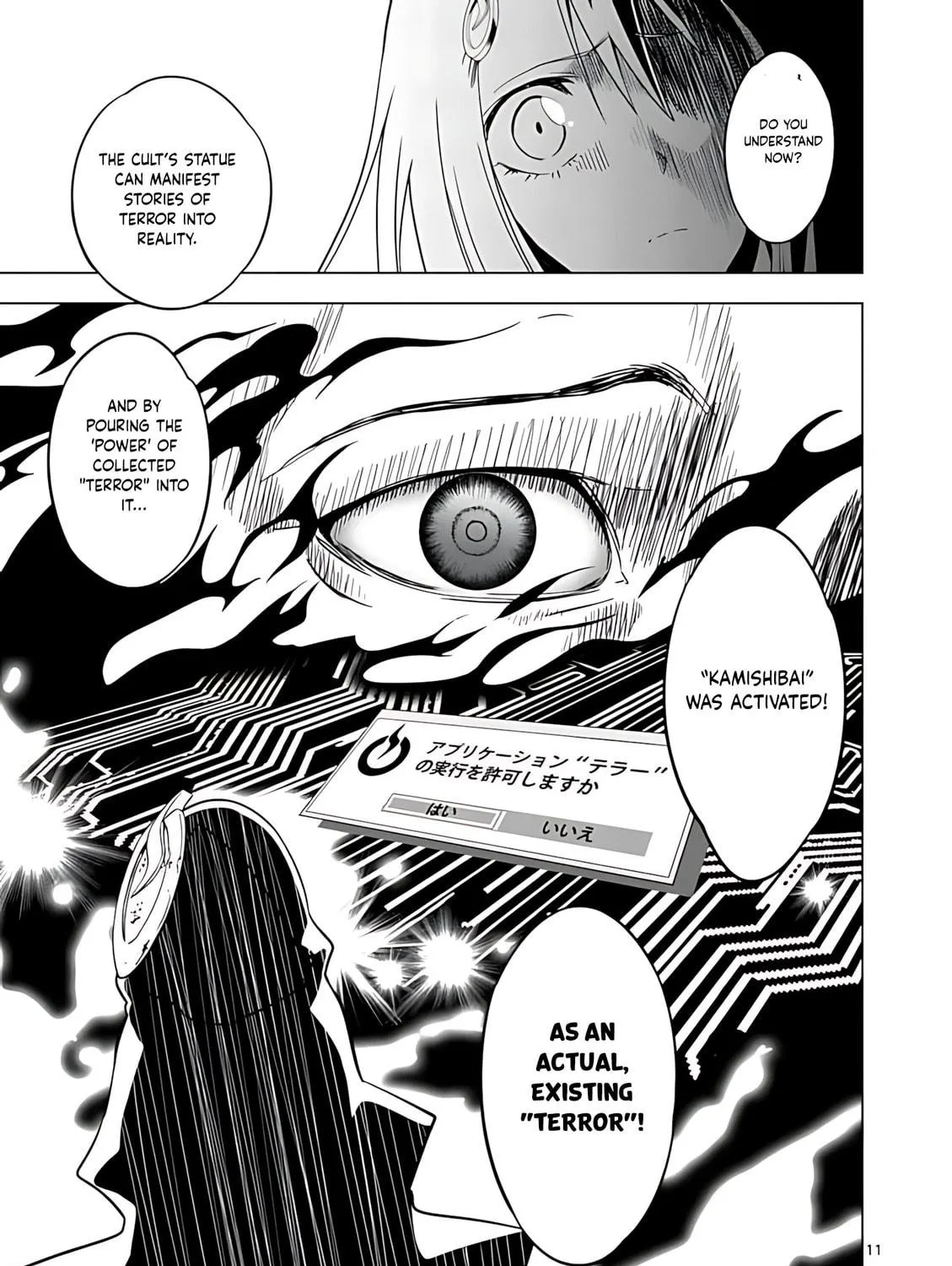 Read Terror Night chapter 40 image 21 on Lezhin