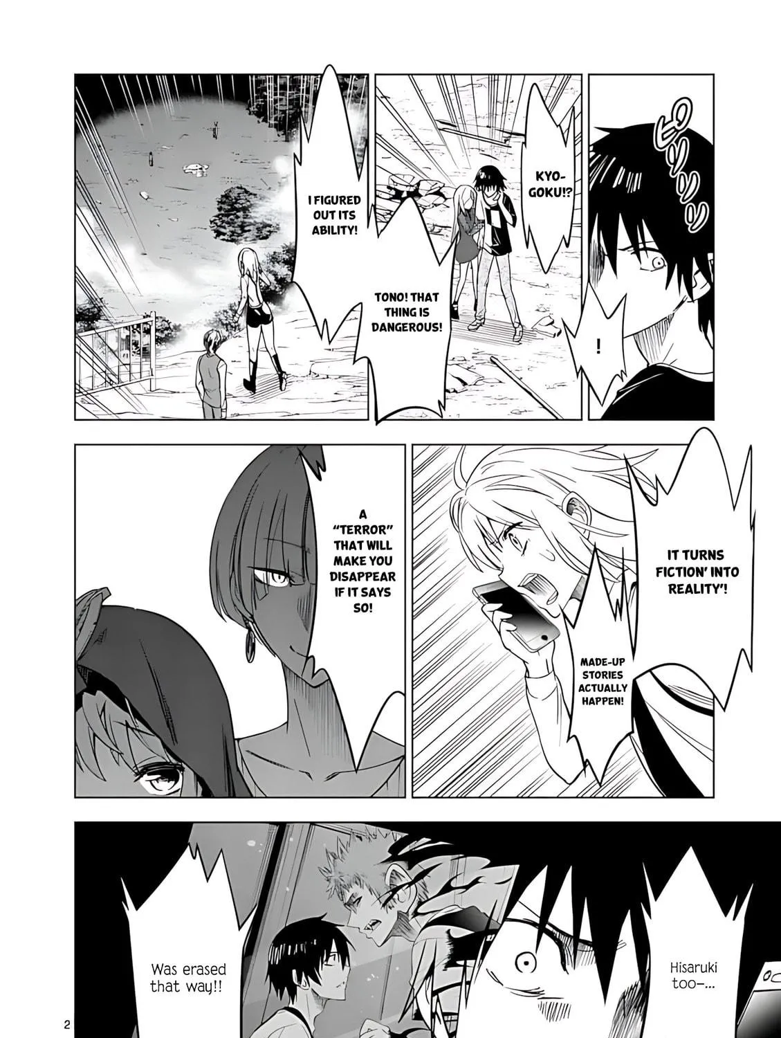 Read Terror Night chapter 41 image 3 on Lezhin