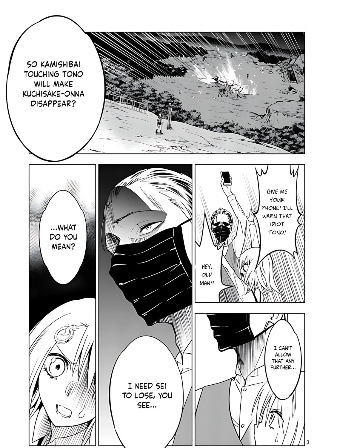 Read Terror Night chapter 42 image 5 on Lezhin