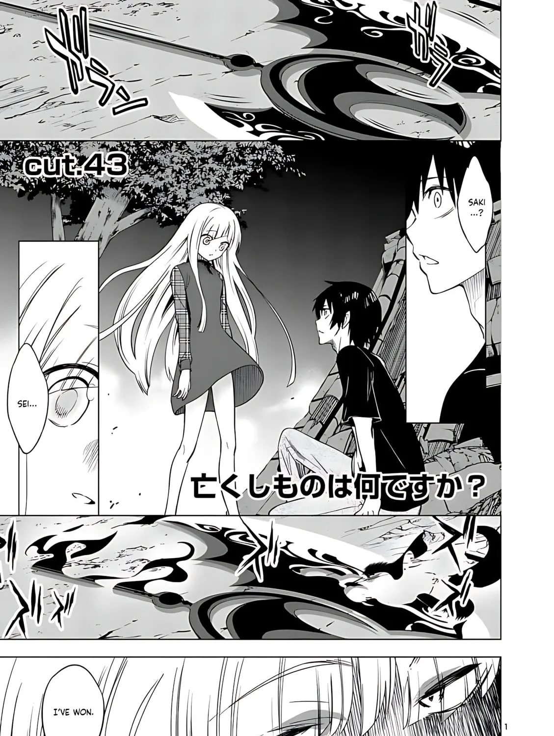 Read Terror Night chapter 43 image 1 on Lezhin