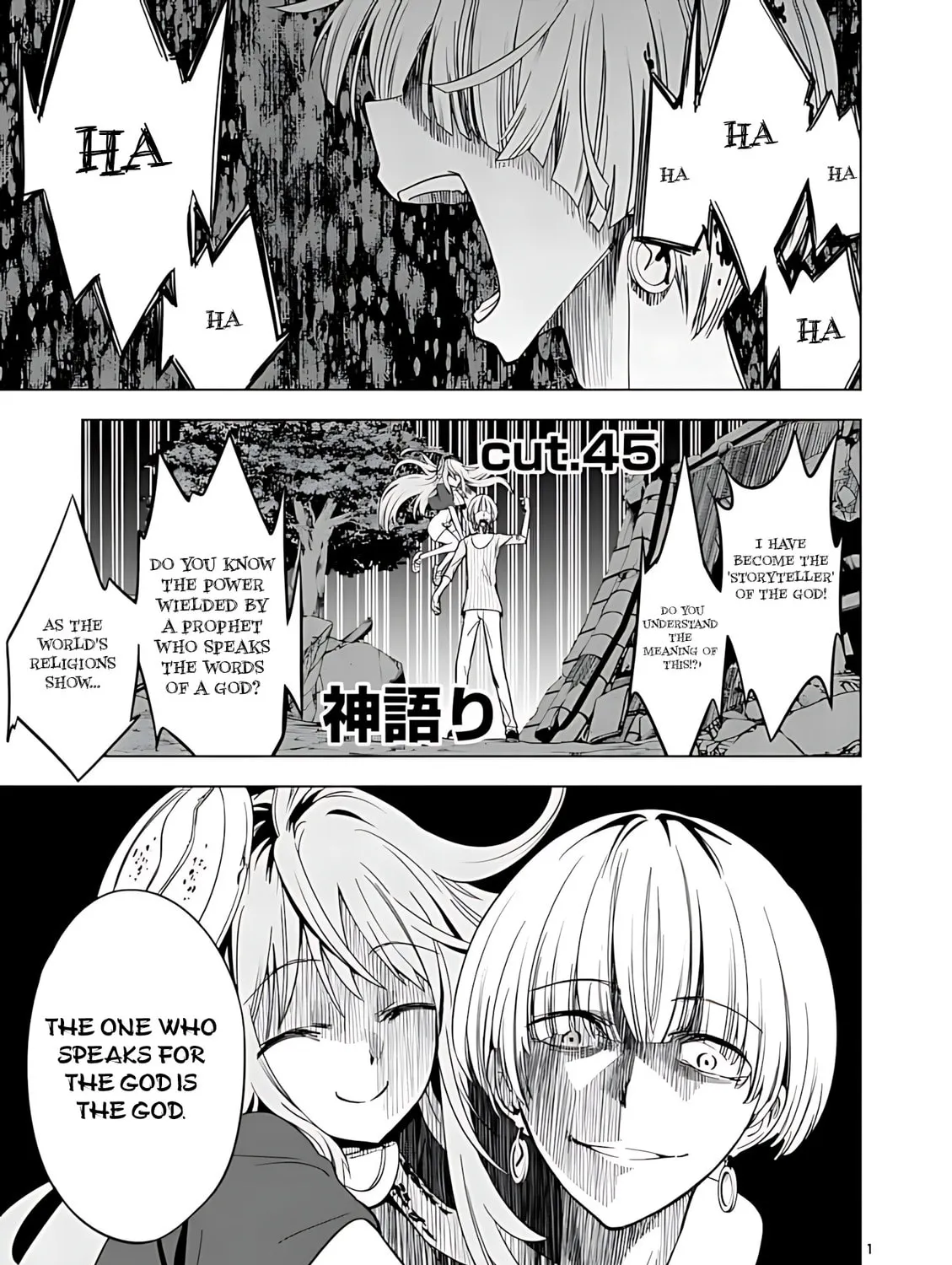 Read Terror Night chapter 45 image 1 on Lezhin