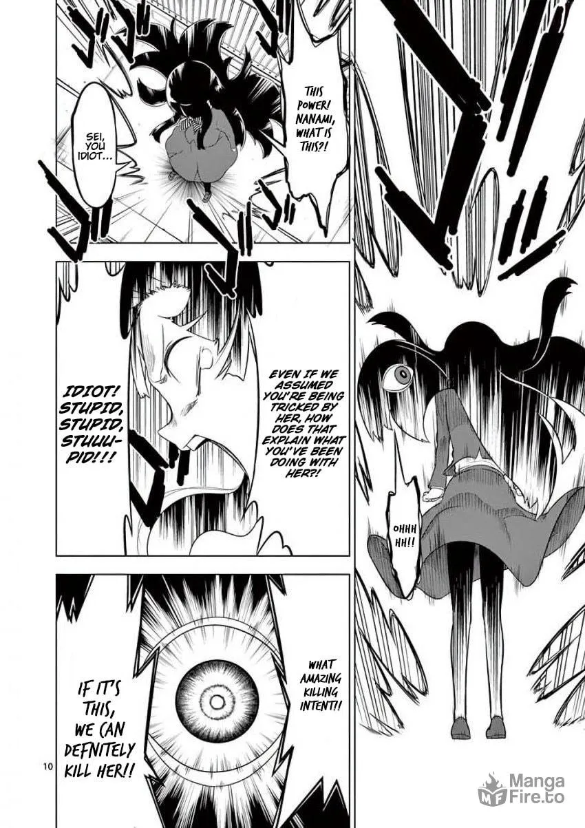 Read Terror Night chapter 5 image 9 on Lezhin