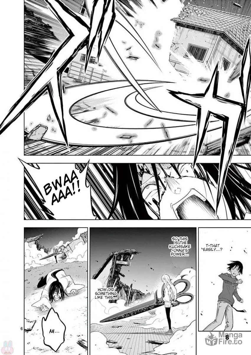 Read Terror Night chapter 8 image 5 on Lezhin