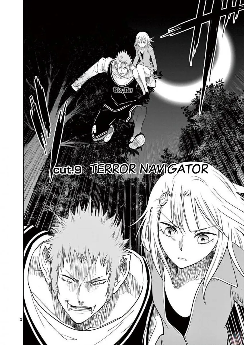 Read Terror Night chapter 9 image 1 on Lezhin