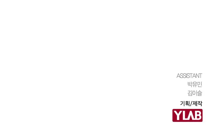 Read Terror vs Revival chapter 17 image 80 on Lezhin