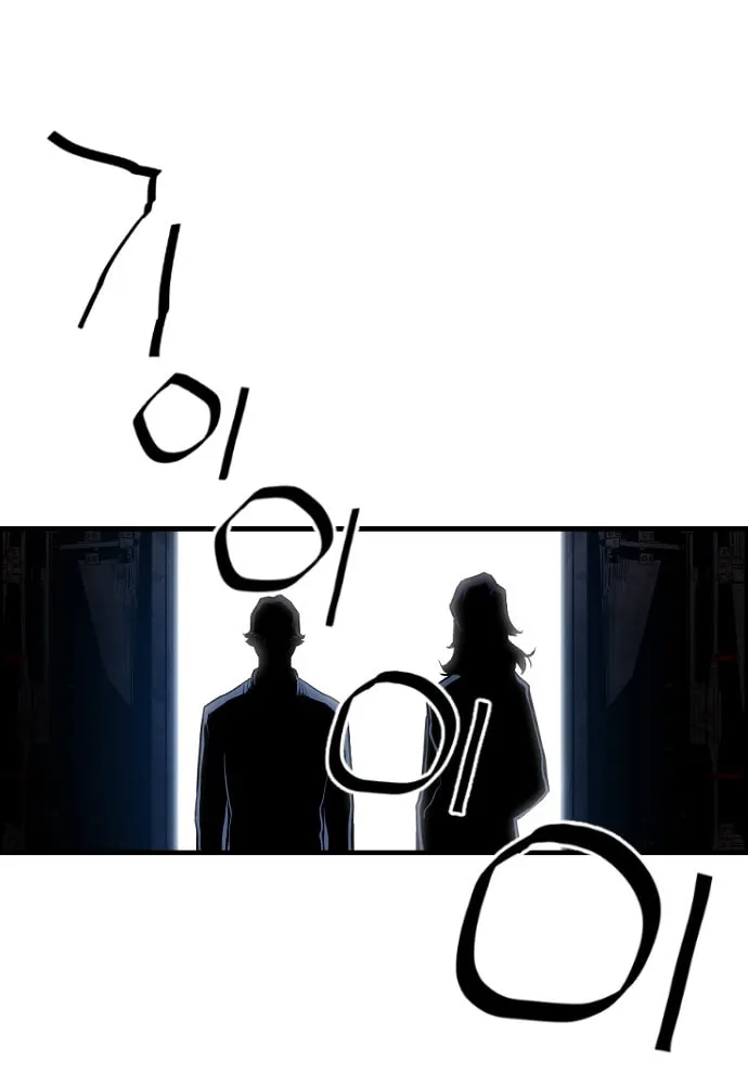 Read Terror vs Revival chapter 23 image 43 on Lezhin