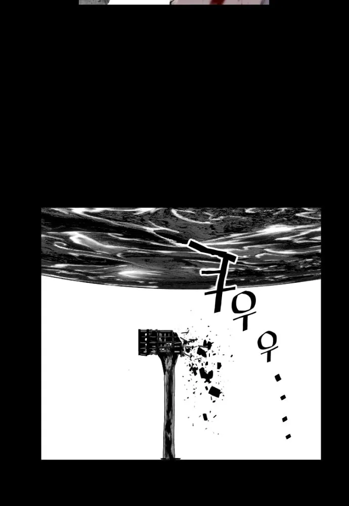 Read Terror vs Revival chapter 25 image 32 on Lezhin