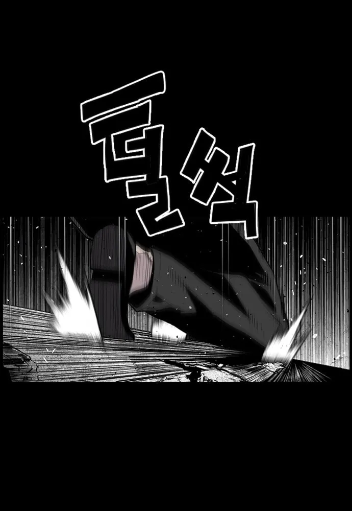 Read Terror vs Revival chapter 25 image 7 on Lezhin