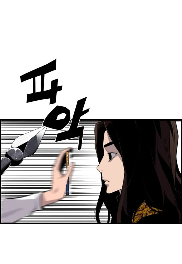 Read Terror vs Revival chapter 33 image 7 on Lezhin
