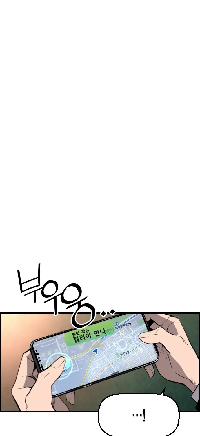 Read Terror vs Revival chapter 36 image 51 on Lezhin