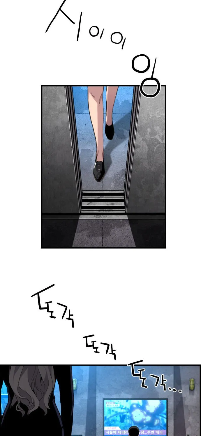 Read Terror vs Revival chapter 4 image 28 on Lezhin
