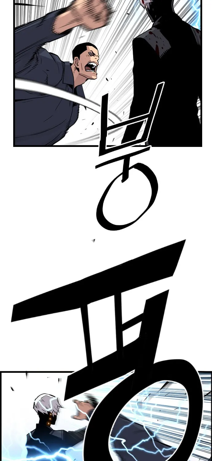 Read Terror vs Revival chapter 42 image 63 on Lezhin