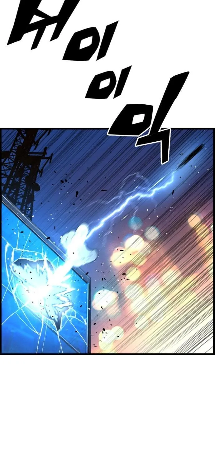 Read Terror vs Revival chapter 43 image 7 on Lezhin