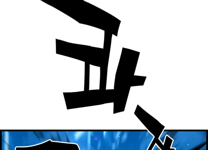 Read Terror vs Revival chapter 44 image 47 on Lezhin