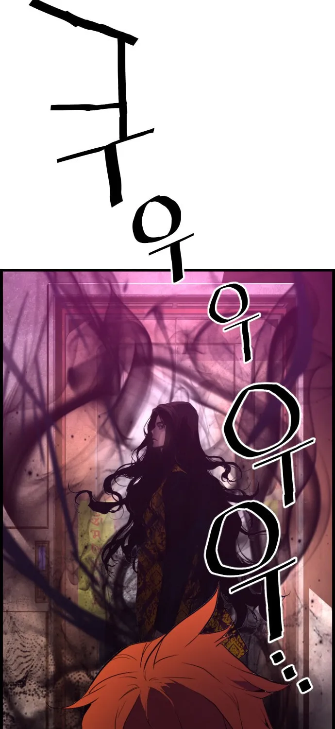Read Terror vs Revival chapter 54 image 2 on Lezhin