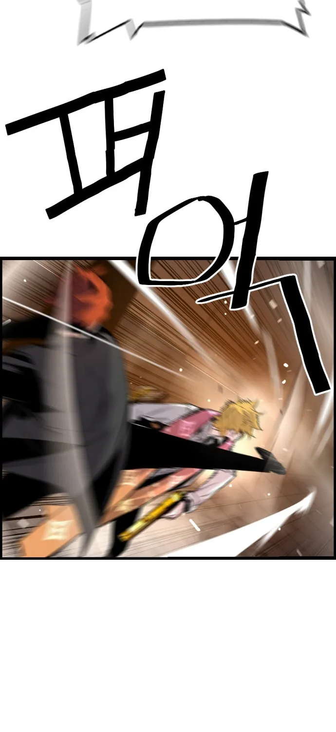Read Terror vs Revival chapter 56 image 60 on Lezhin