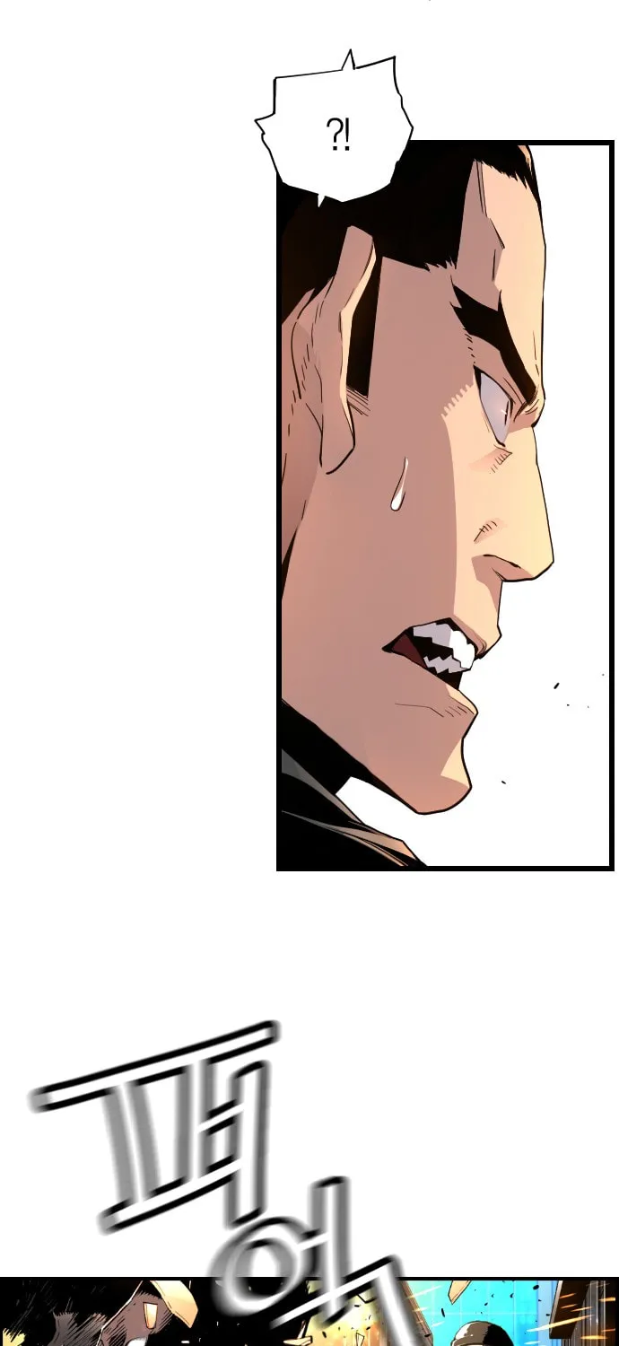 Read Terror vs Revival chapter 6 image 12 on Lezhin