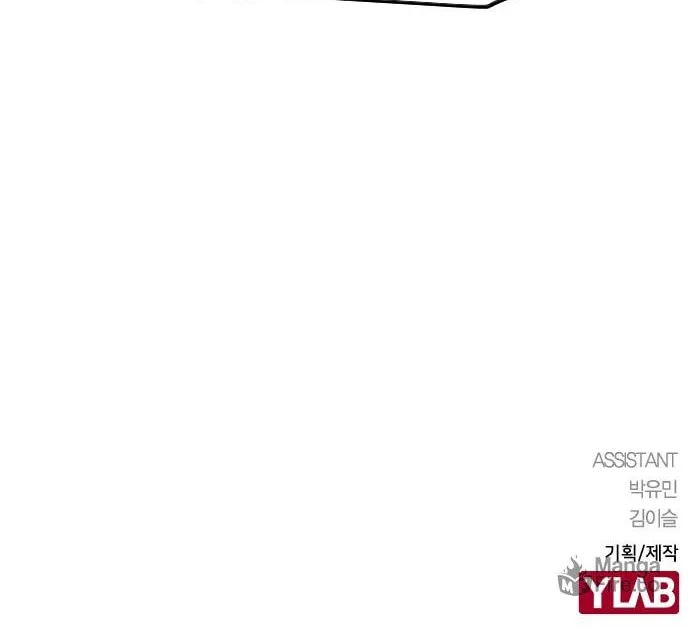 Read Terror vs Revival chapter 62 image 56 on Lezhin