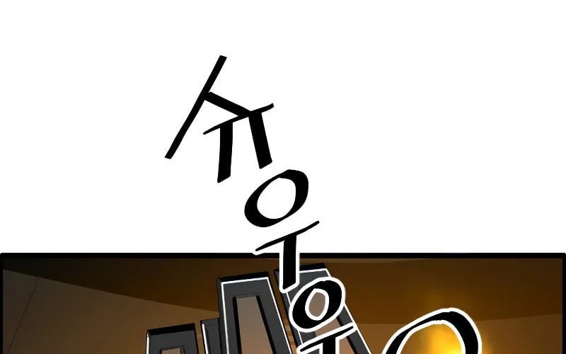 Read Terror vs Revival chapter 66 image 52 on Lezhin