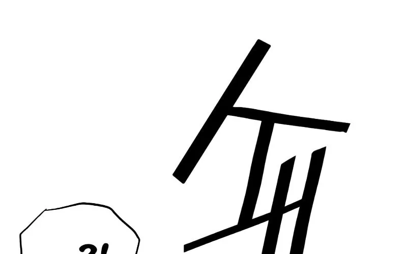 Read Terror vs Revival chapter 66 image 91 on Lezhin