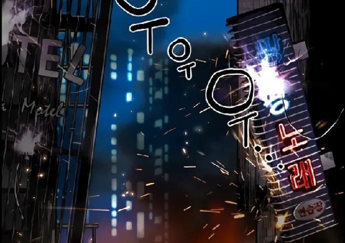 Read Terror vs Revival chapter 73 image 80 on Lezhin