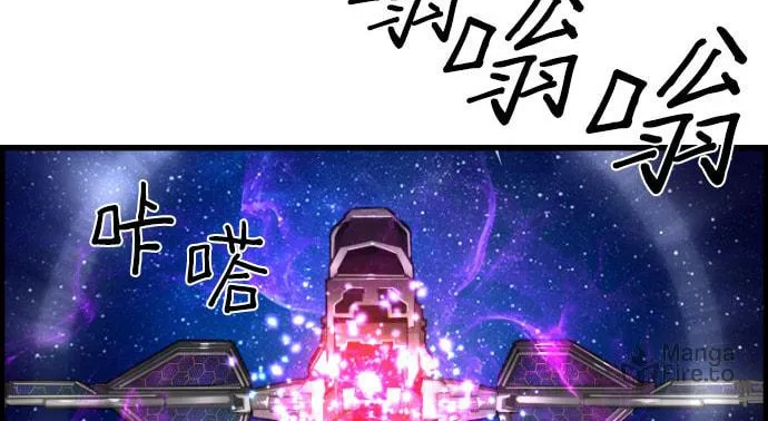 Read Terror vs Revival chapter 77 image 22 on Lezhin