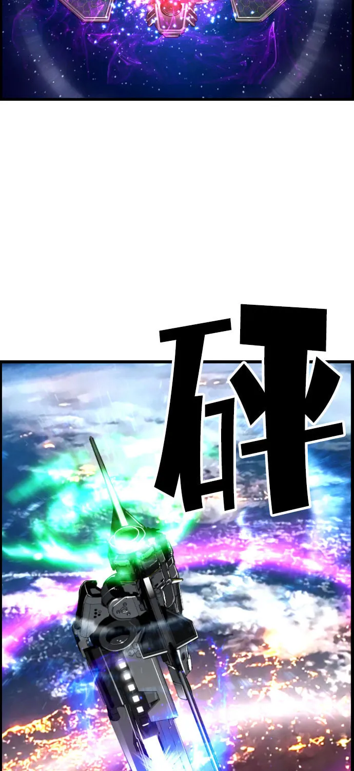 Read Terror vs Revival chapter 77 image 23 on Lezhin