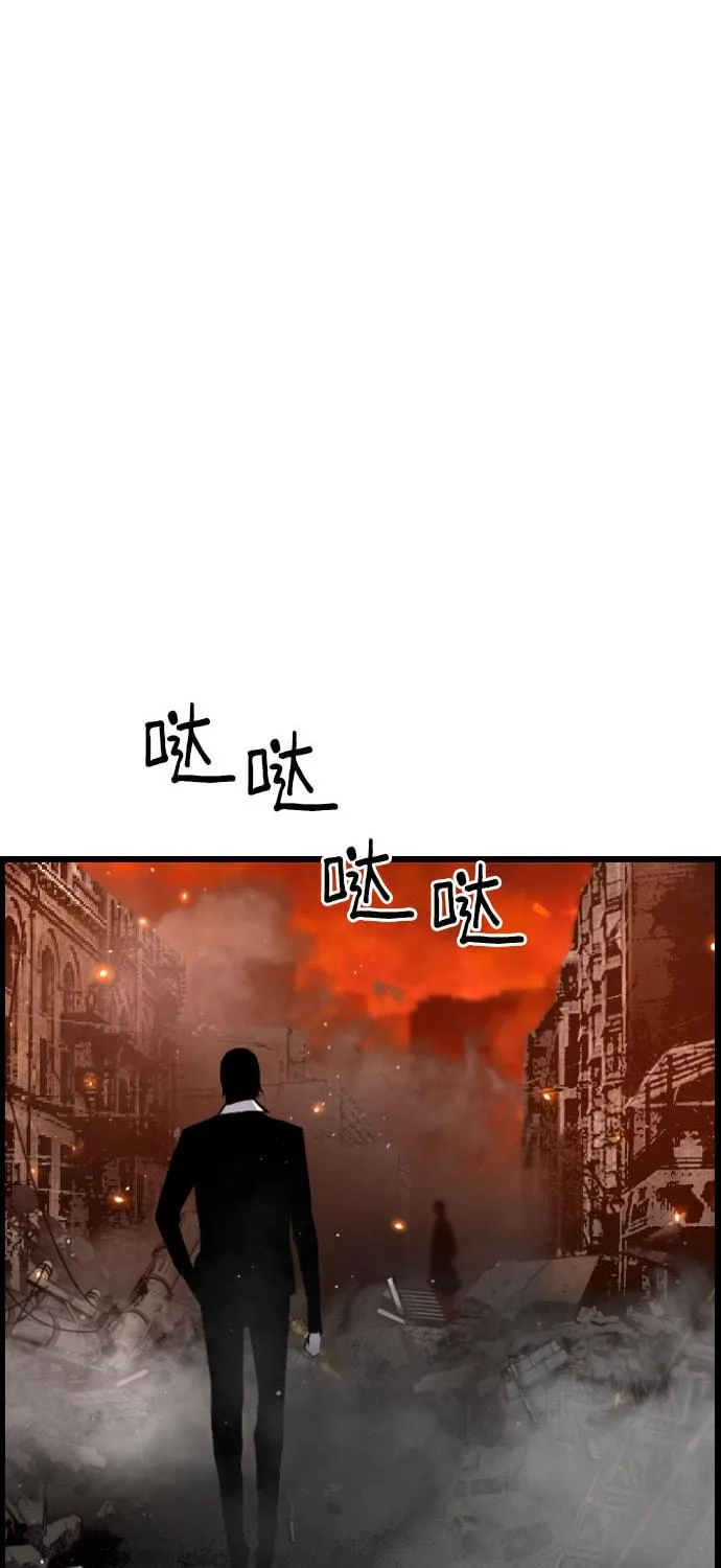 Read Terror vs Revival chapter 77 image 3 on Lezhin