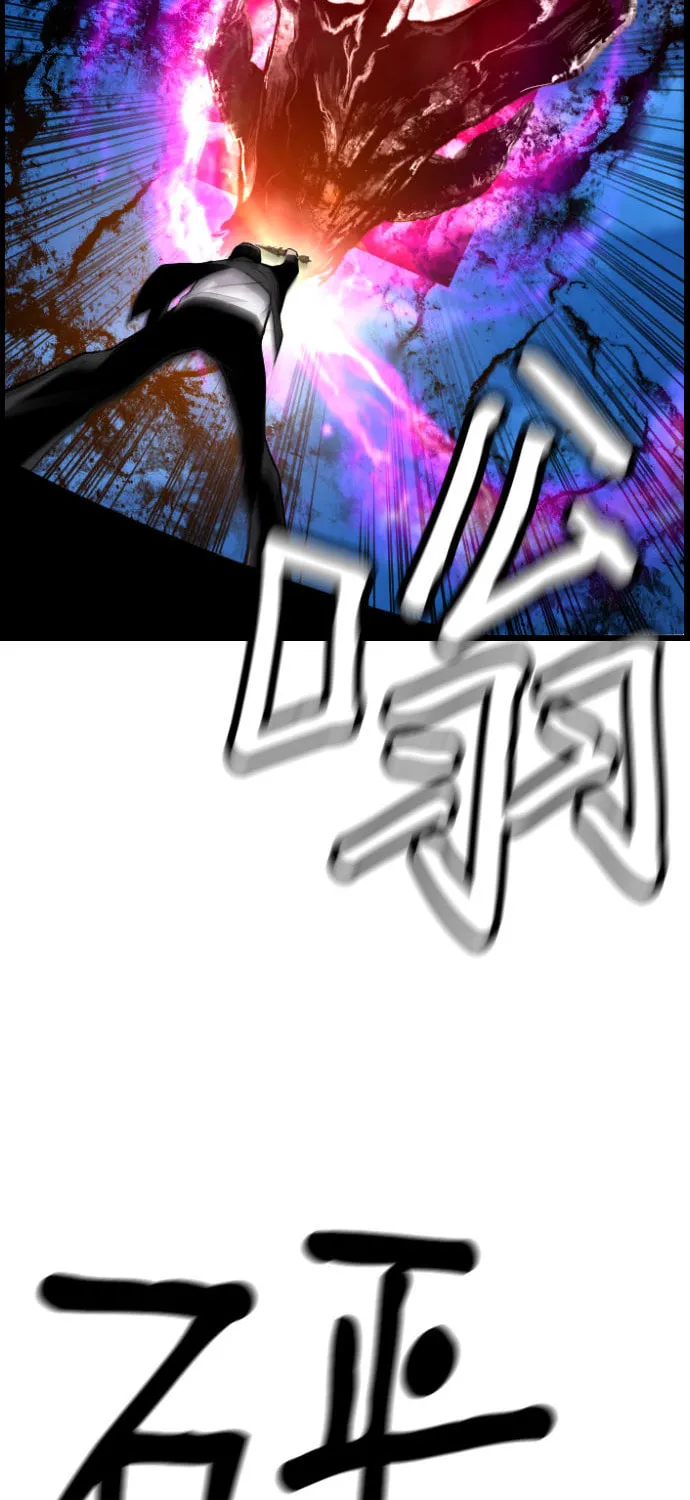 Read Terror vs Revival chapter 77 image 31 on Lezhin