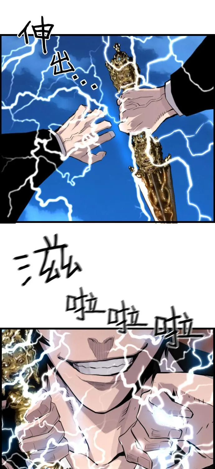 Read Terror vs Revival chapter 77 image 39 on Lezhin