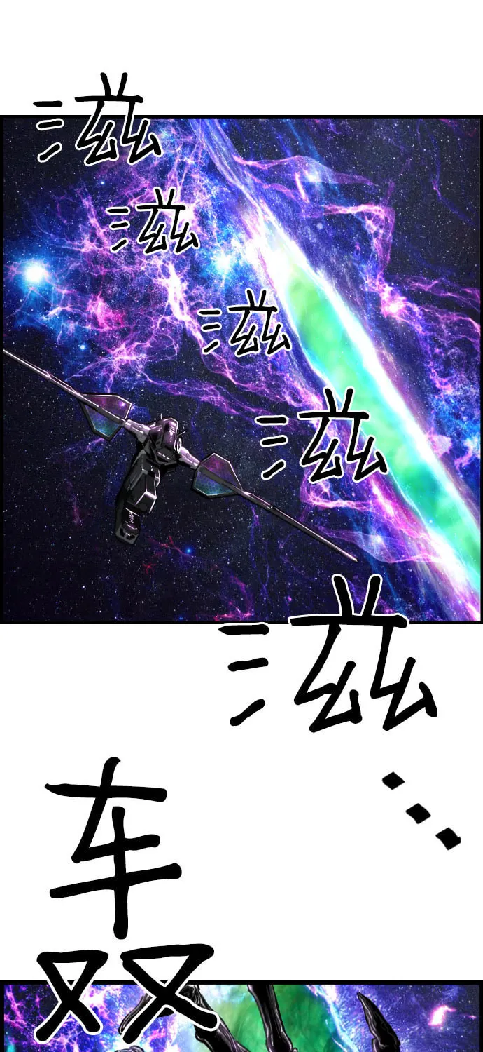 Read Terror vs Revival chapter 77 image 41 on Lezhin