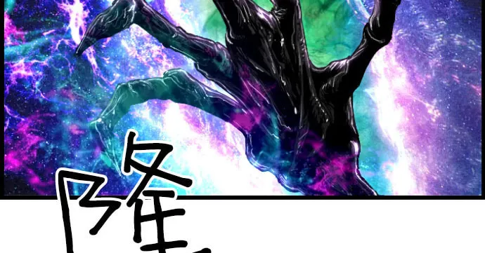 Read Terror vs Revival chapter 77 image 42 on Lezhin