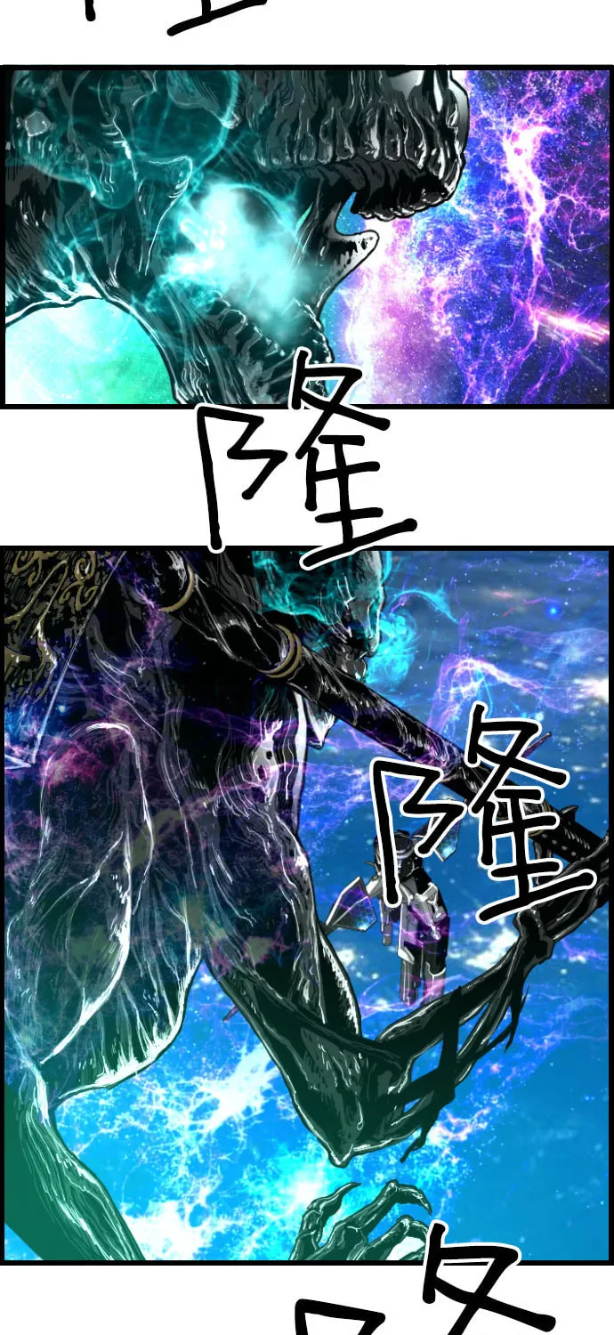Read Terror vs Revival chapter 77 image 43 on Lezhin
