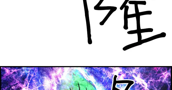 Read Terror vs Revival chapter 77 image 44 on Lezhin