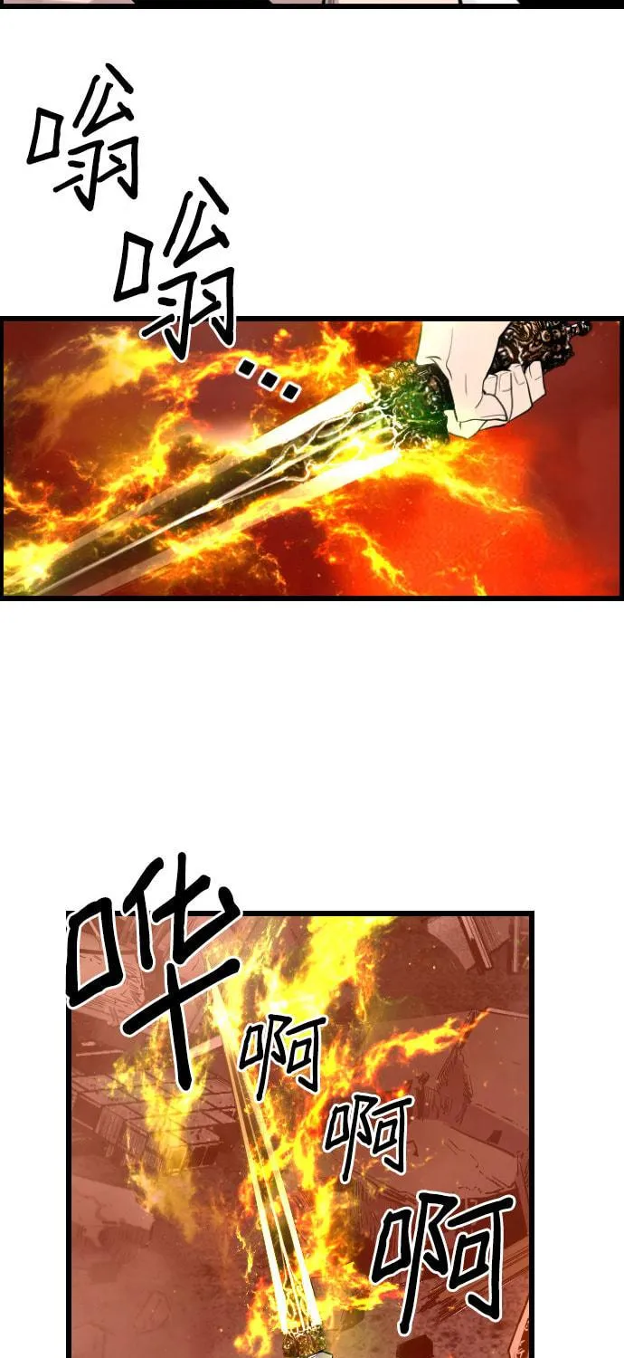 Read Terror vs Revival chapter 77 image 75 on Lezhin
