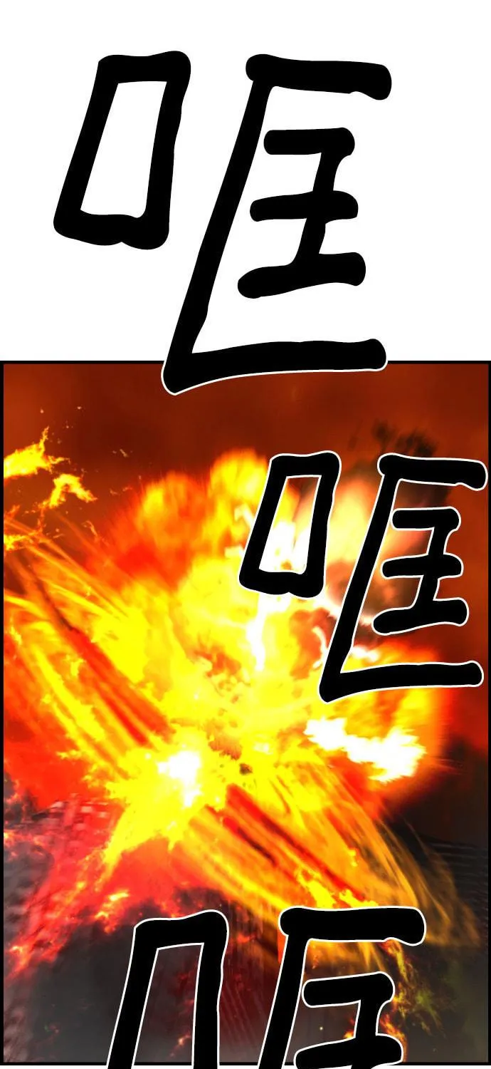 Read Terror vs Revival chapter 77 image 81 on Lezhin