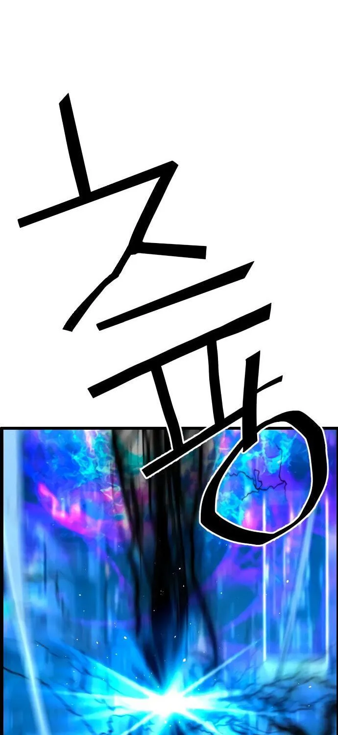 Read Terror vs Revival chapter 79 image 9 on Lezhin