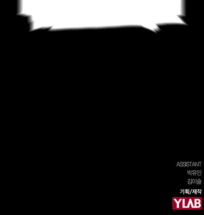 Read Terror vs Revival chapter 8 image 85 on Lezhin