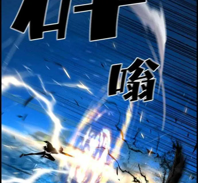 Read Terror vs Revival chapter 80 image 13 on Lezhin