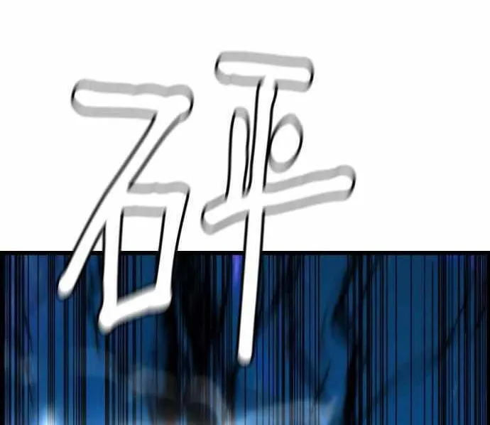 Read Terror vs Revival chapter 80 image 43 on Lezhin