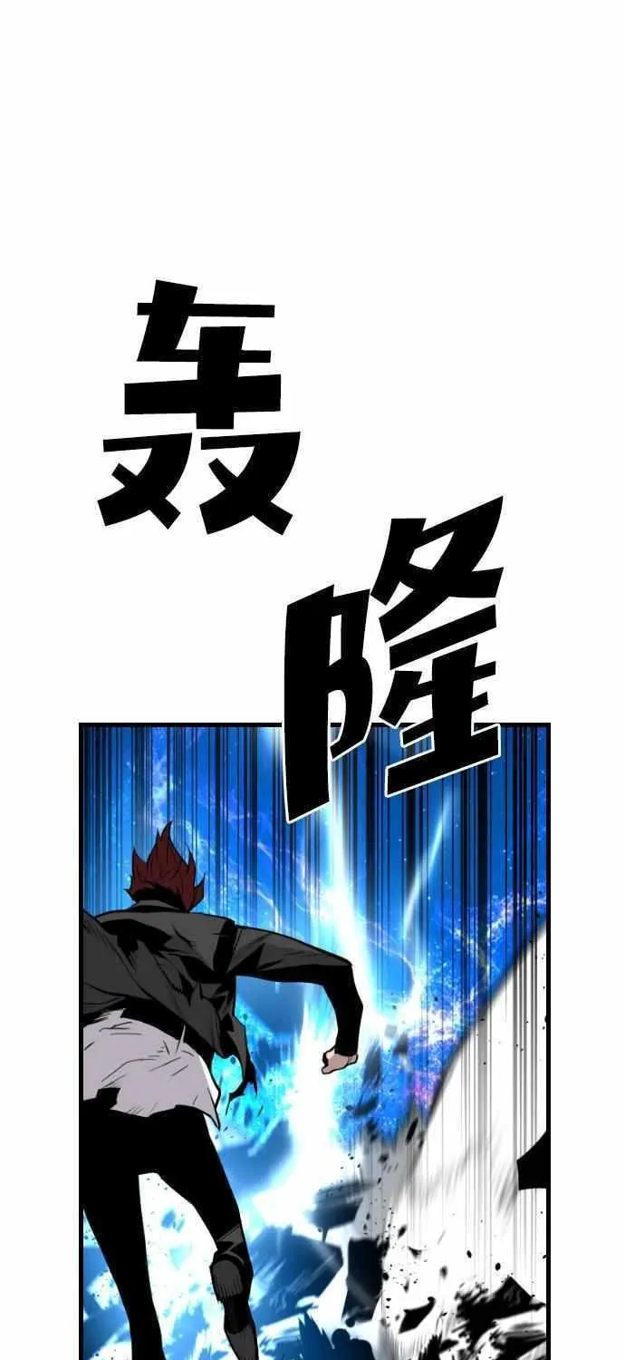 Read Terror vs Revival chapter 80 image 58 on Lezhin
