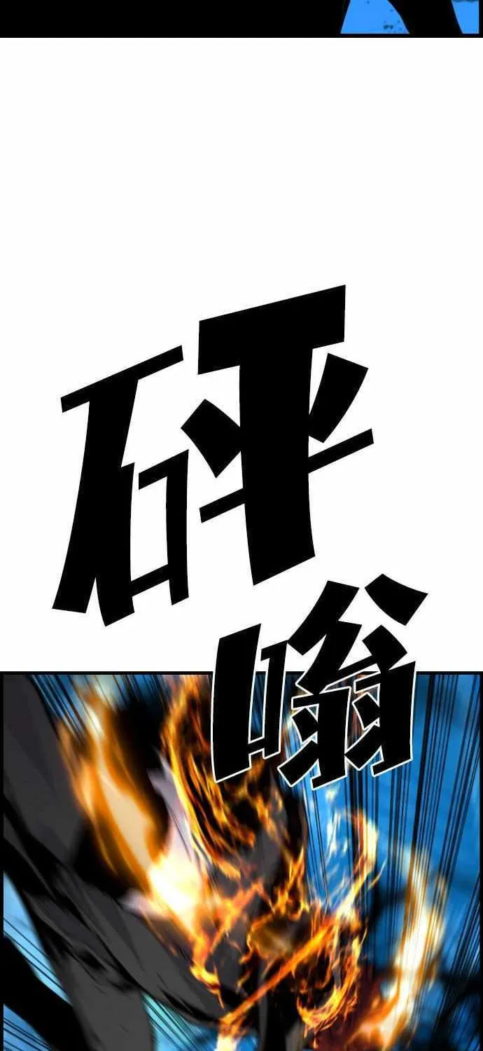 Read Terror vs Revival chapter 80 image 74 on Lezhin
